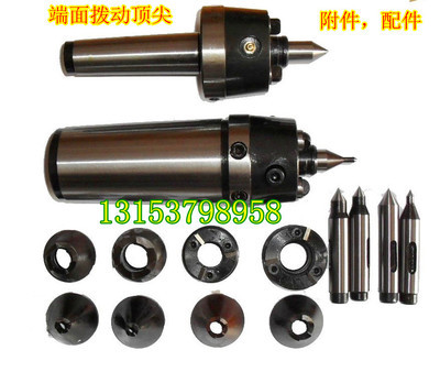撥動頂尖 專業制造 廠家批發零售 端面撥動頂尖 主軸頂尖 上海圖片,撥動頂尖 專業制造 廠家批發零售 端面撥動頂尖 主軸頂尖 上海圖片大全,泗水縣永輝機床附件廠-