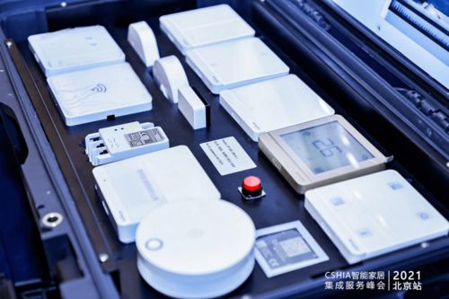 現場直擊 2021智能家居集成服務峰會北京站，創(chuàng)新產品與智能控制集成新趨勢