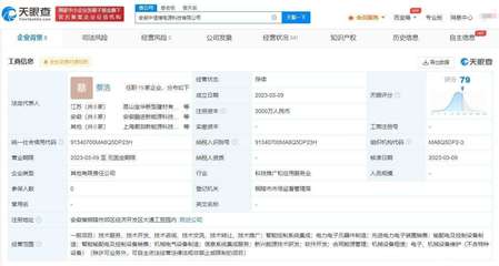 中信博投資設(shè)立電源科技公司，布局智能控制系統(tǒng)集成新賽道