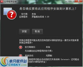 羅盤酒店管理軟件安裝指南與過程詳解