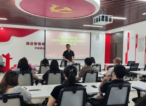 酒店管理學院召開學生紀律教育大會，強化管理促學風